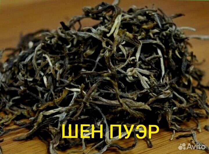 Чай для скорости, Китайский