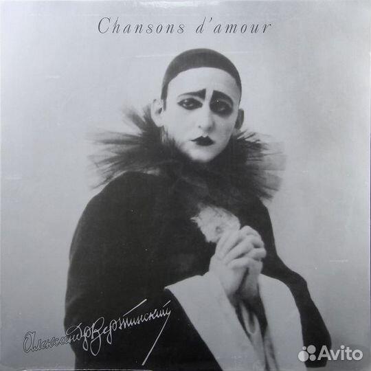 Александр вертинский - песни любви