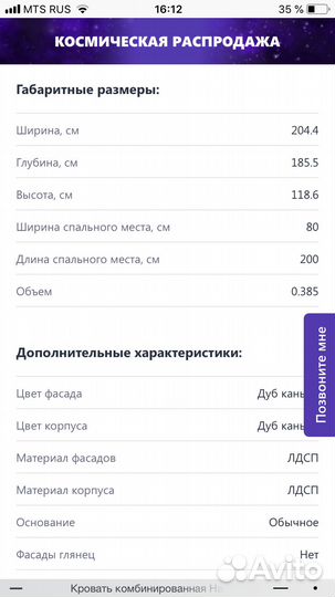 Детская кровать чердак
