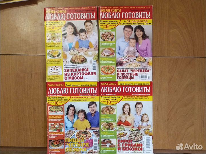 Журналы с рецептами