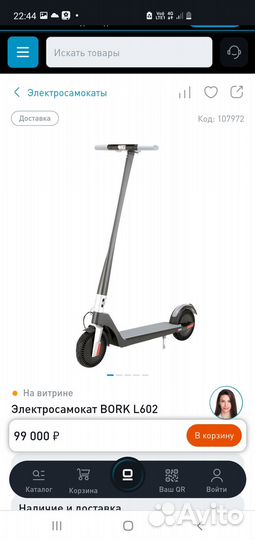 Электросамокат bork L 602