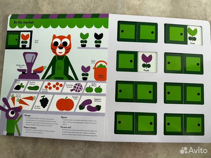 Книга игра цвета