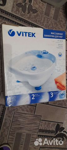 Ванночка для ног новая