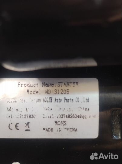 Стартер Volkswagen Transporter T5 2.5