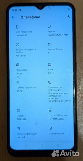 realme C30, 2/32 ГБ