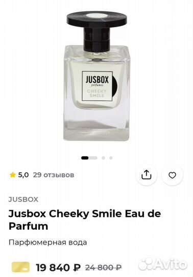 Парфюм унисекс