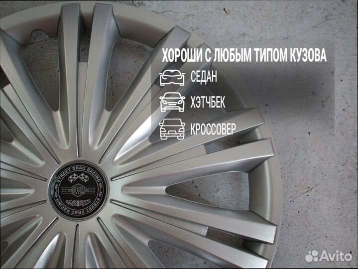 Колпаки R15 колпаки на колеса новые