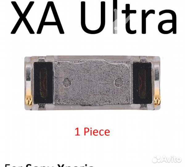 Слуховые динамики для смартфонов