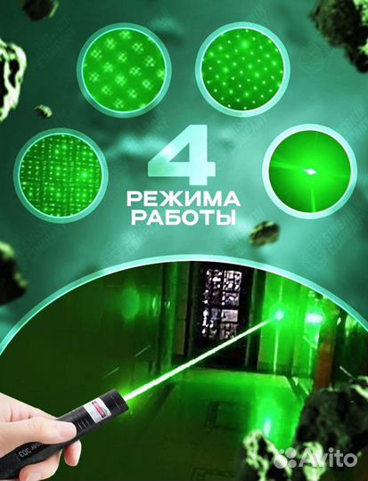 Мощная лазерная указка