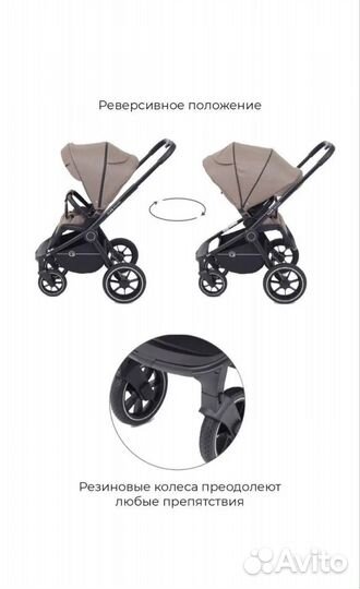 Коляска универсальная Rant Flex Grand PU 2 в 1