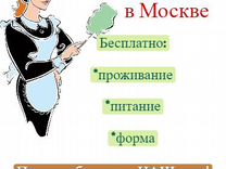 Вахта горничные в спа отель, от 20 смен