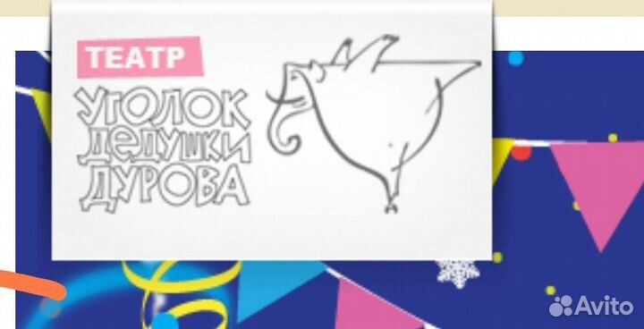 Два билета на завтра, 25 декабря, на 18:00