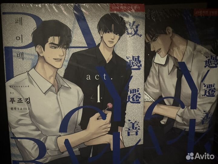 Возмездие 2 тома