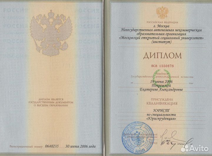 Юридические услуги