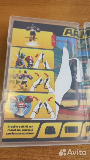 Arms nintendo switch