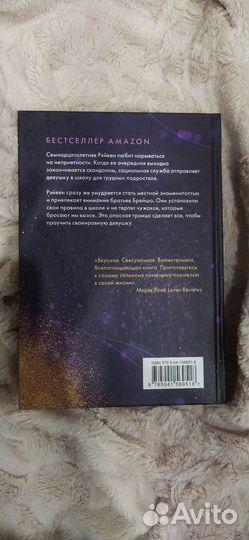 Парни из старшей школы