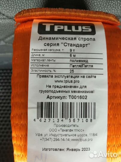 Трос буксировочный