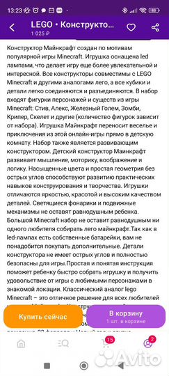 Новый Конструктор Lego Майнкрафт