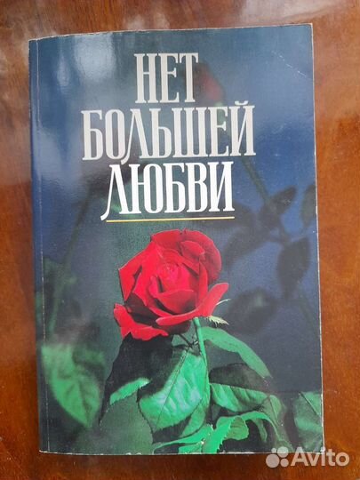 Религирзная литература