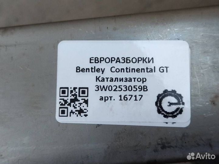 Катализатор Bentley Continental GT
