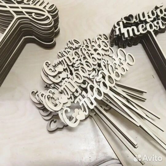 Лазерная резка, гравировка