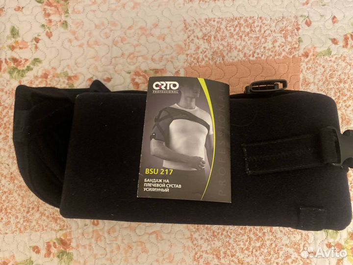 Бандаж на плечевой сустав