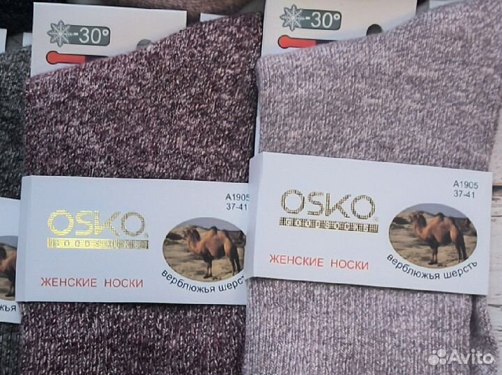 Носки женские теплые