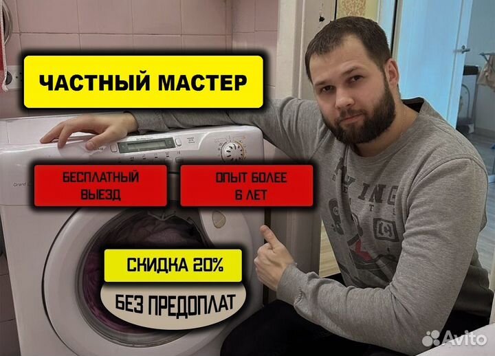 Ремонт стиральных машин, ремонт холодильников