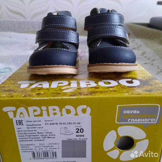 Ботинки демисезонные tapiboo 20р