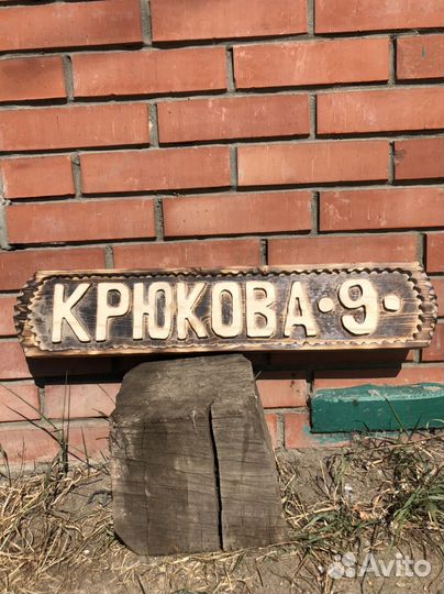 Надписи из дерева