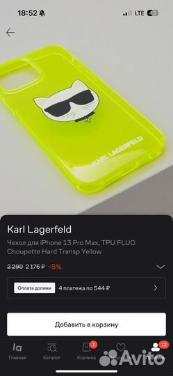 Чехол на iPhone 13 pro max karl lagerfeld