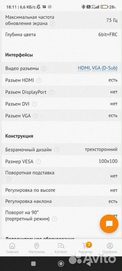 Монитор acer nitro vg200qbmiix 75Hz