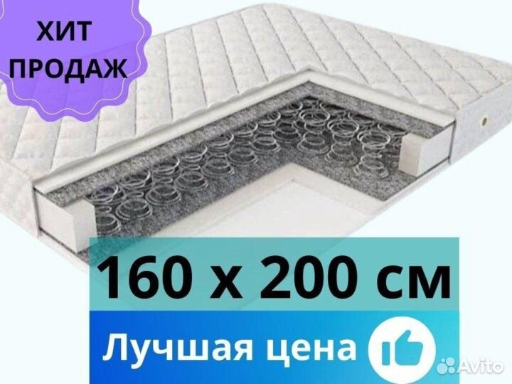 Матрас 160 200