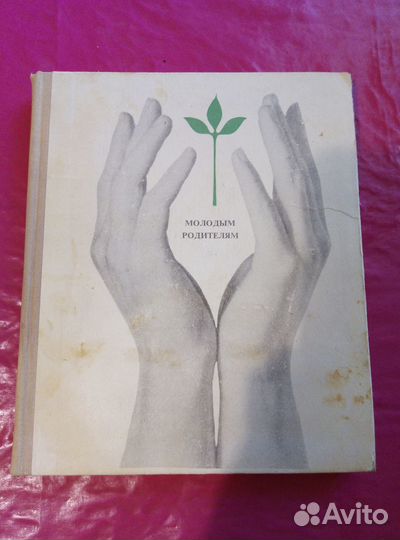 Книга сборник 