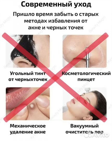 Ультразвуковая чистка лица Аппарат для чистки лица