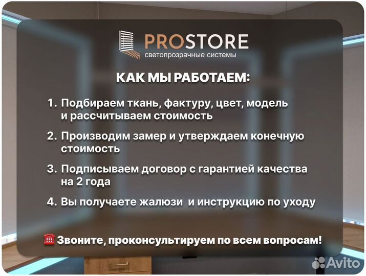 Горизонтальные жалюзи с гарантией