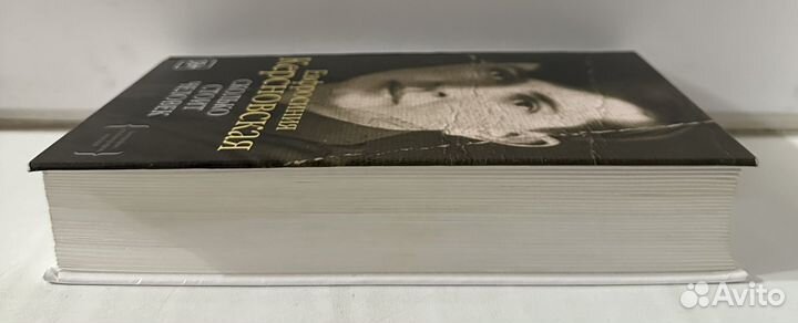 Евфросинья Керсновская - Сколько стоит человек