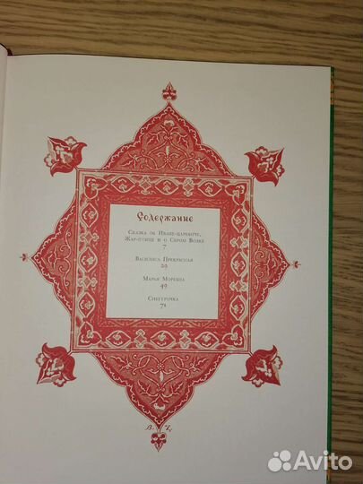 Русские народные сказки