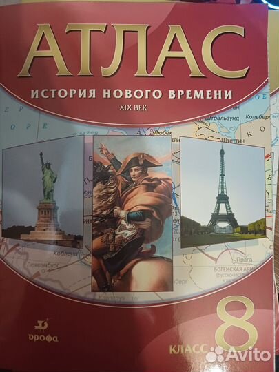 Атлас+контурная карта