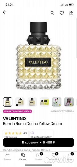 Духи женские