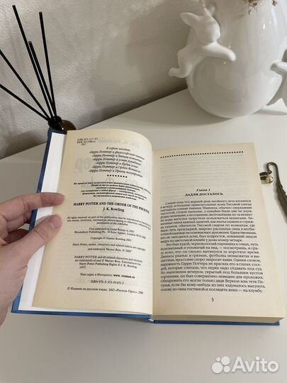 Гарри Поттер и Орден Феникса росмэн 2007