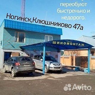 Эвакуатор электросталь