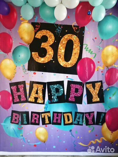 Баннер на день рождения