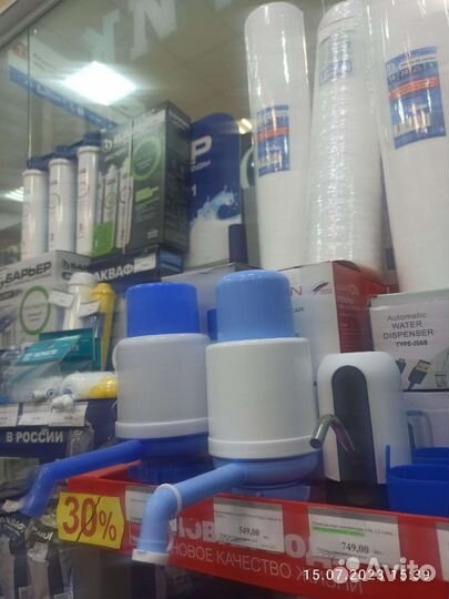 Помпа для воды