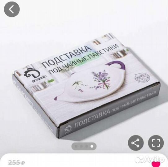 Подставка под чайный пакетик