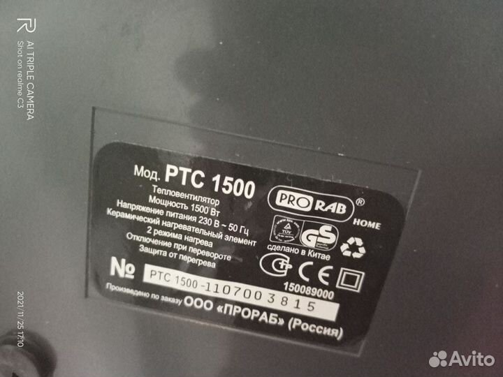 Тепловентилятор prorab PTS 1500