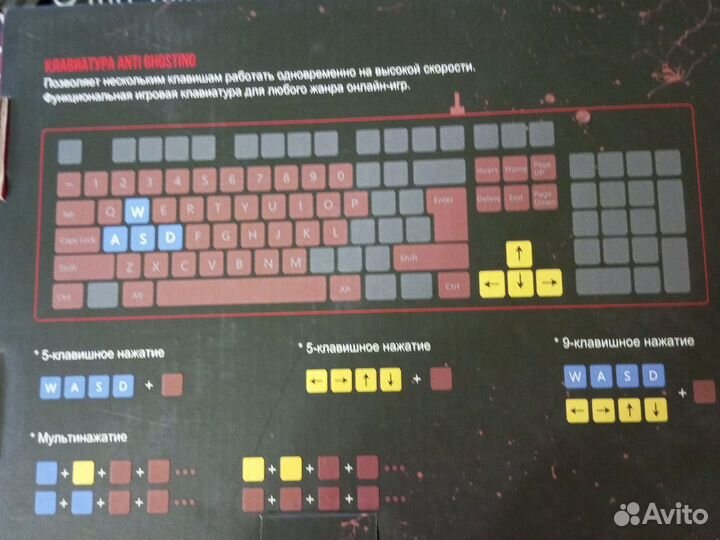 Игровая клавиатура с подсветкой