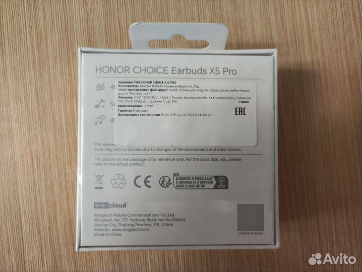 Беспроводные наушники Honor choice earbuds x5 pro