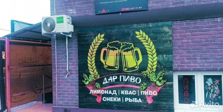 Магазин разливного пива. Готовый бизнес,доход 200к