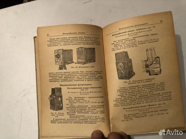 Книга Пуськов В. В. Краткий фотографический справо